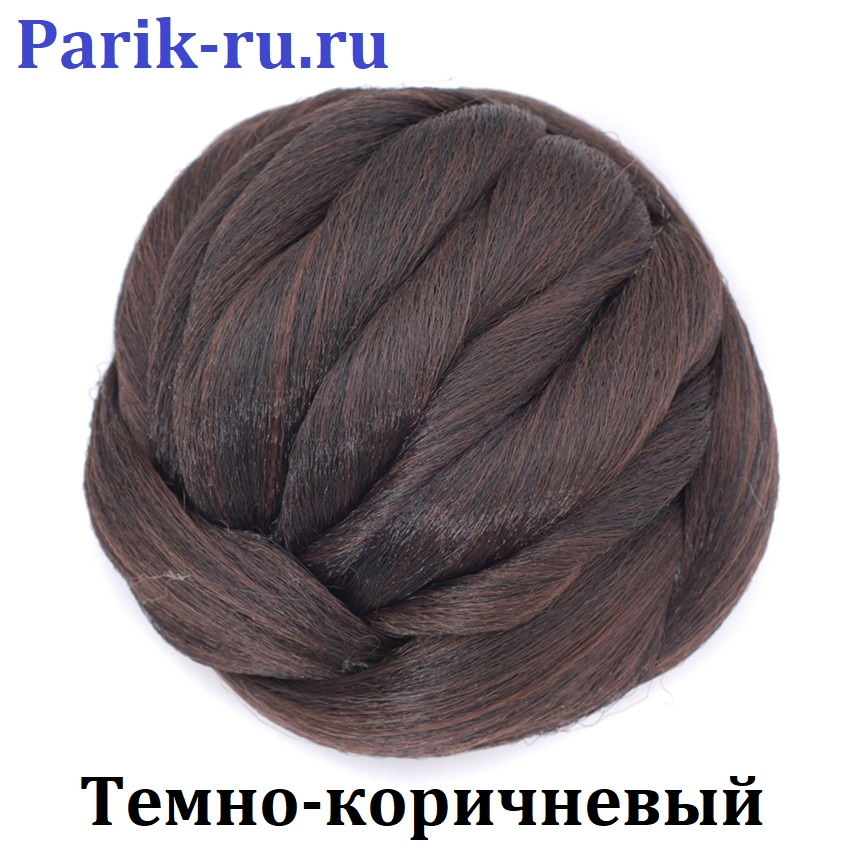 Шишка пучок Плетенка цвет волос темно-коричневый