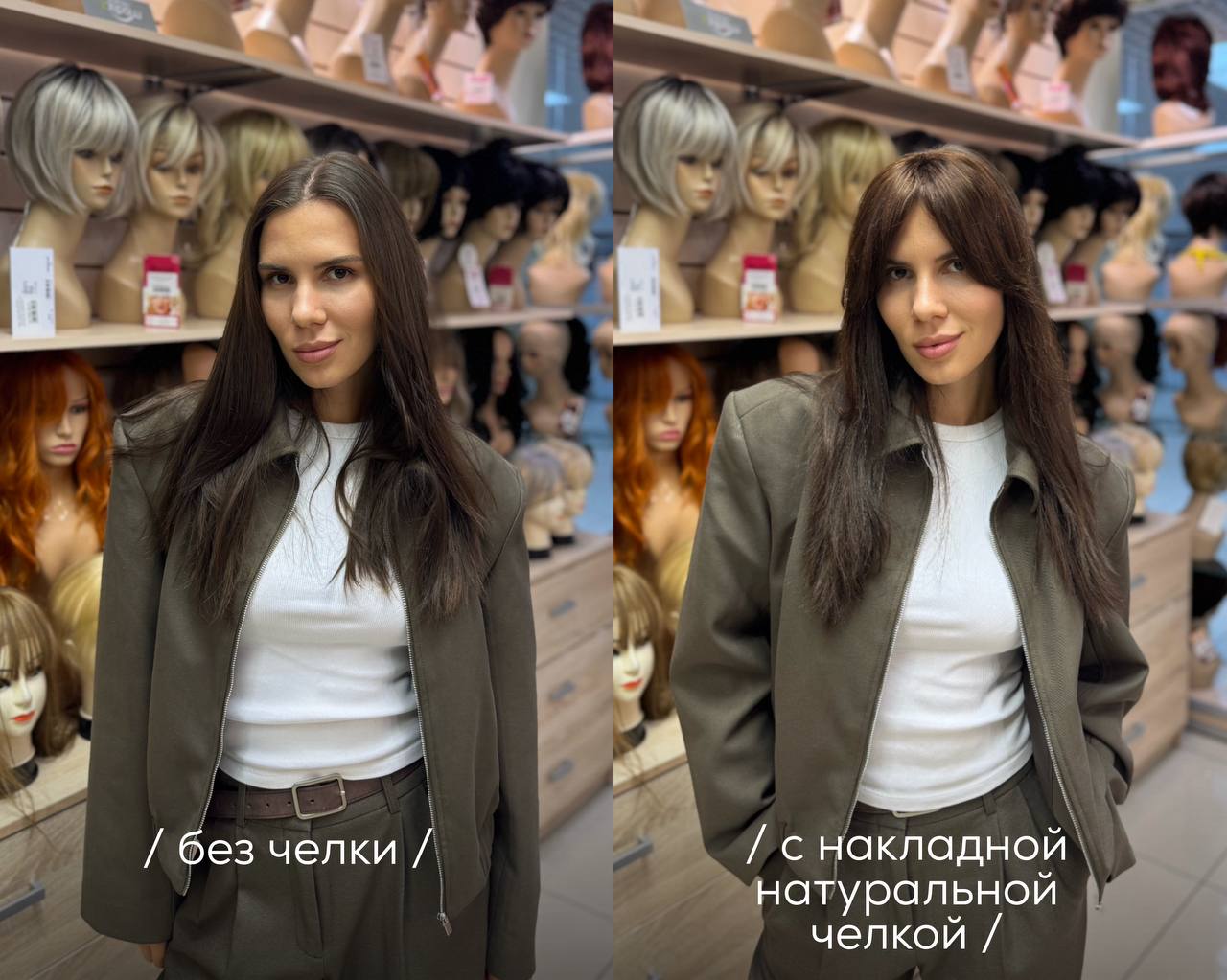 Накладная челка на заколках
